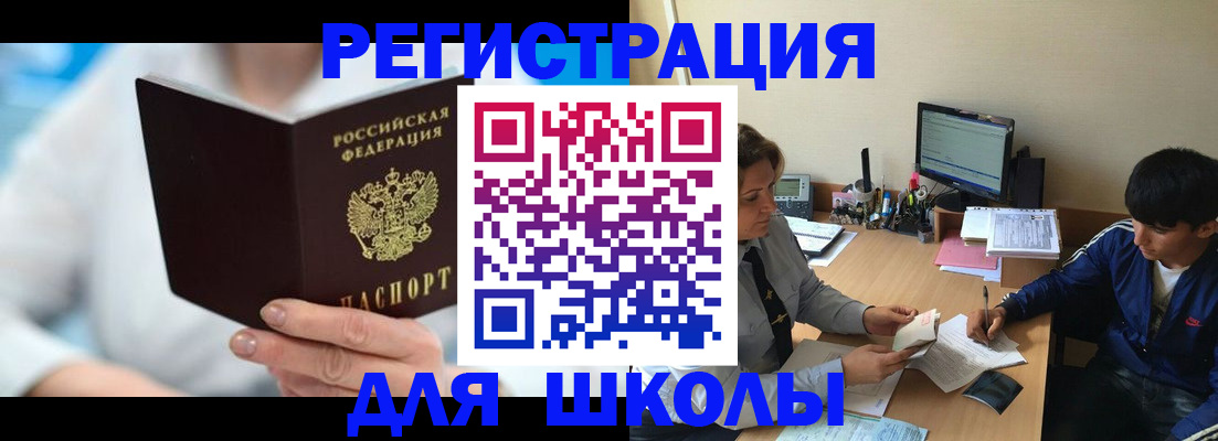 прописка от собственника в Хилке