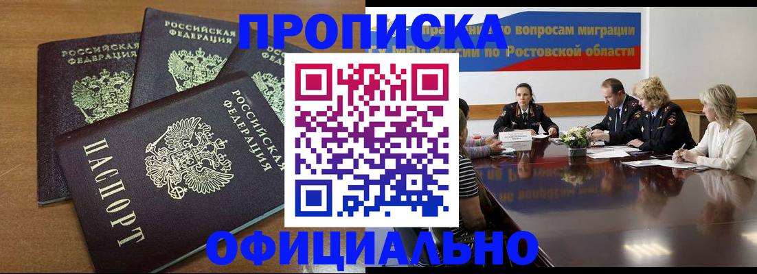 прописка в квартире в Хилке