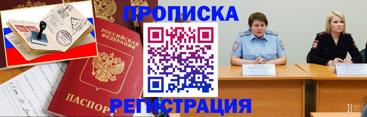 найти адрес прописки в Хилке